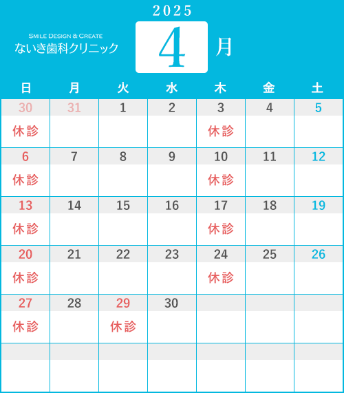 2025年4月