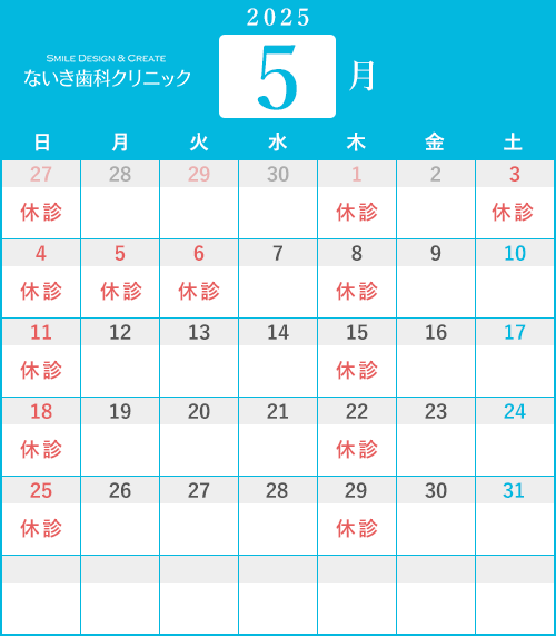 2025年5月
