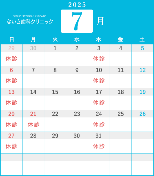 2025年7月