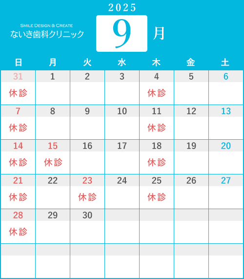 2025年9月