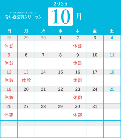 2025年10月
