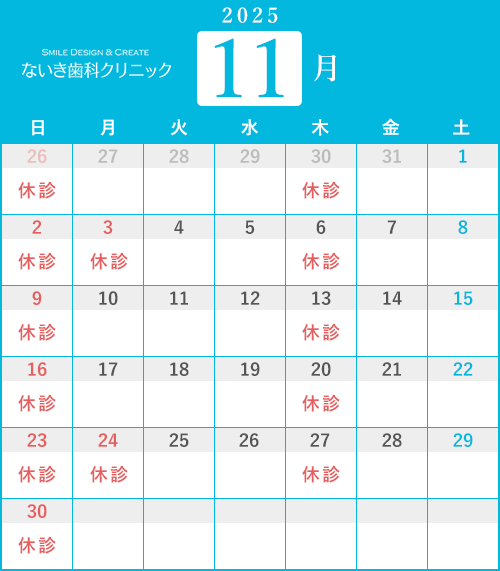 2025年11月