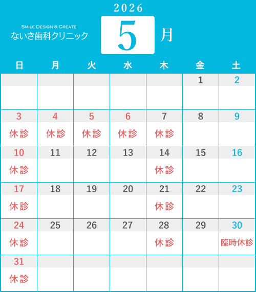 2026年5月