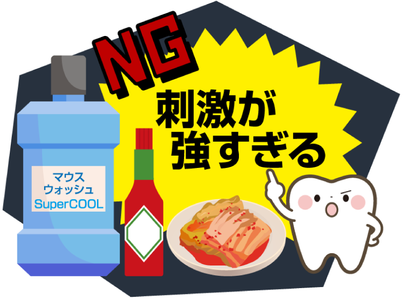 刺激を避ける