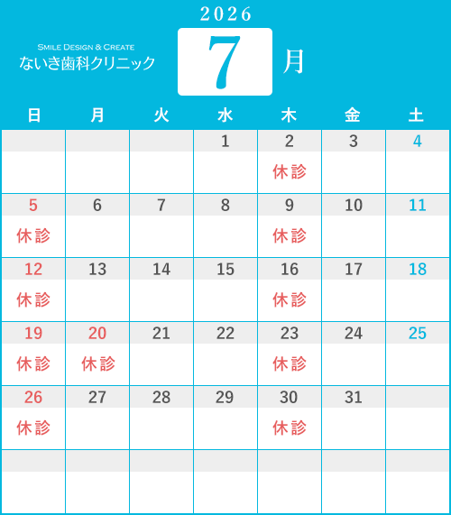 2026年7月