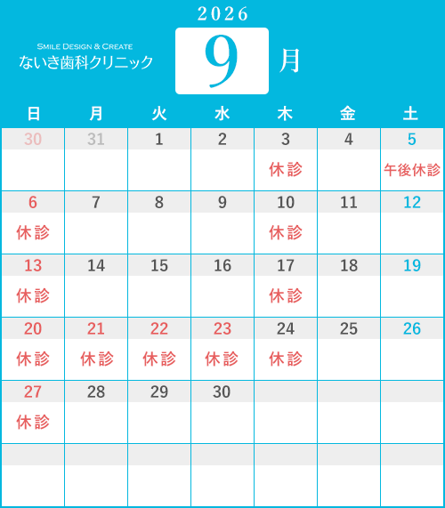 2026年9月