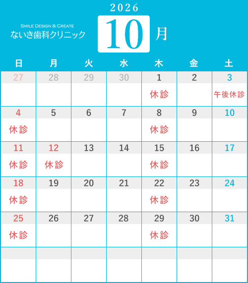 2026年10月