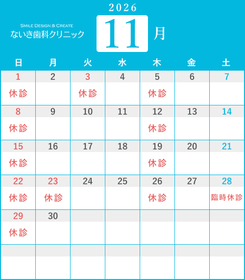 2026年11月