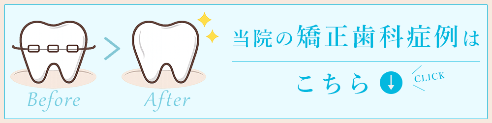 症例紹介はこちら